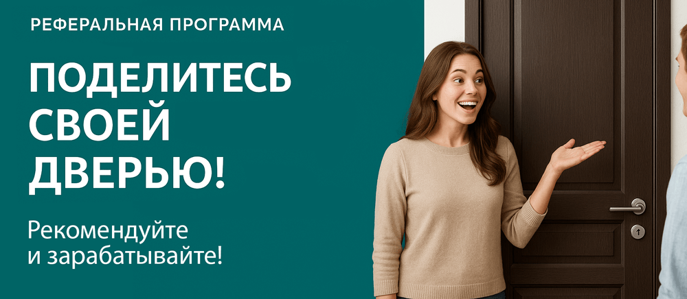 Реферальная программа Адыгейск